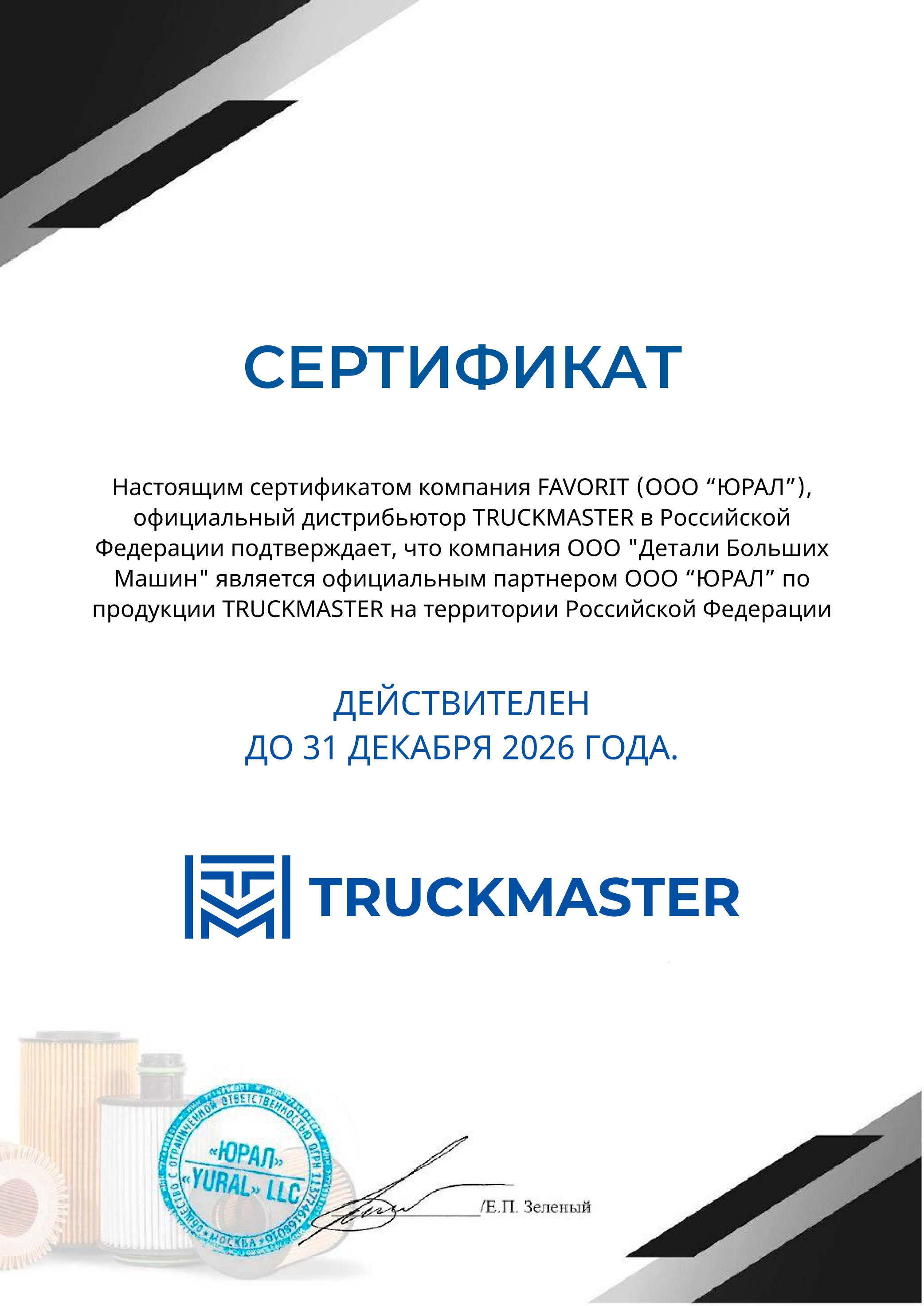TRUCKMASTER