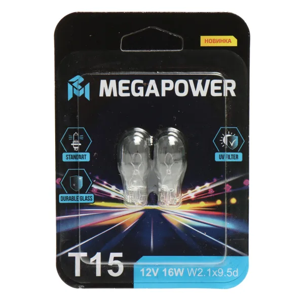 Лампа W16W 12 В цоколь W2.1×9.5d MEGAPOWER 370-33-072 блистер 2 шт Standart