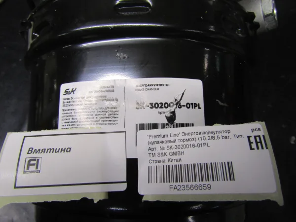Энергоаккумулятор S&K GMBH 30/30 IBV для кулачкового тормоза