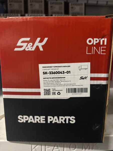 Ремкомплект тормозного вала на ось SAF SK-3360043-01: шаровые опоры, пыльники, стопора