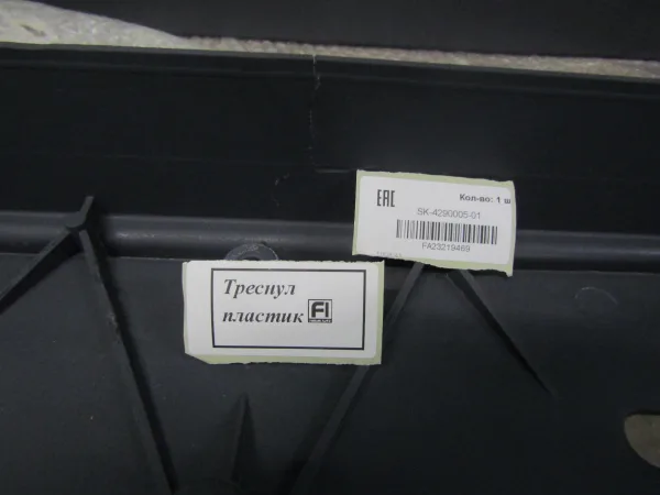 Передний бампер S&K GMBH SK-4290005-01 для MAN