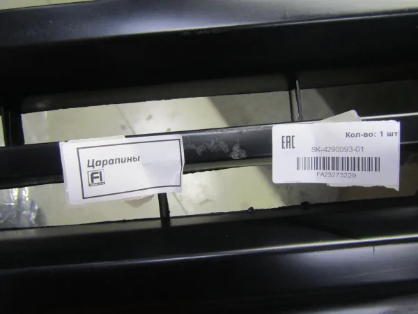 Бампер передний MAN, кузовная деталь передка, высота 350 мм, S&K GMBH SK-4290093-01