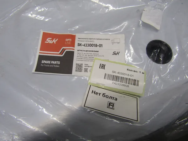 Ремкомплект плиты седельно-сцепного устройства DAF, 2 пластины, S&K GMBH SK-4330018-01