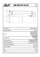 Фильтр масляный S&K GMBH SK-5810110-01 для грузовиков DongFeng и Foton
