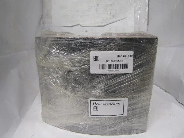 Тормозные накладки S&K GMBH SK1990101-01 WVA 19900/19901, 420 × 150 мм